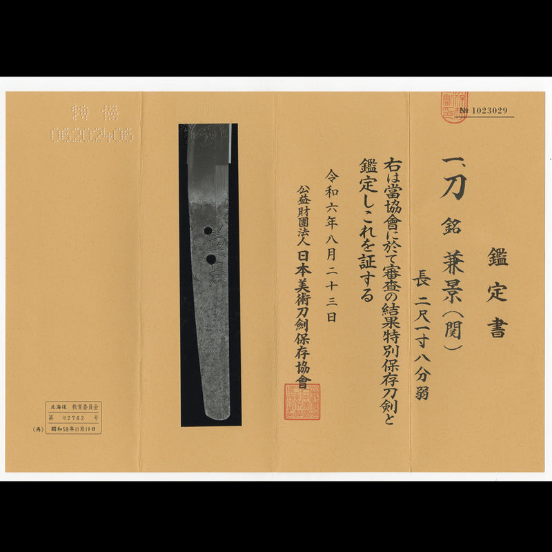 TS006 Katana sword KANEKAGE -  Antique NBTHK Tokubetsu Hozon certificate