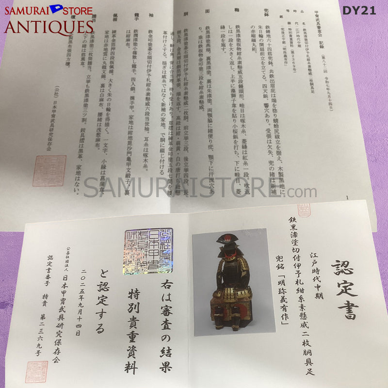 DY21 Antique Armor HINOMARU Edo Period w/ Special Certificate