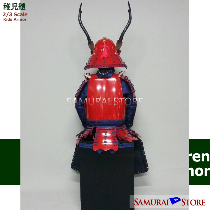 Sanada Yukimura Children's Armor - SAMURAI STORE